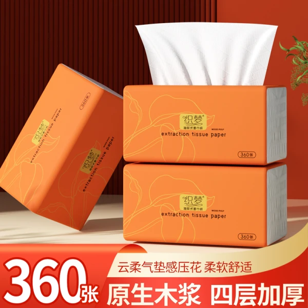 亲肤绵柔面巾纸一次性无香干湿两用无印花抽取式柔软家庭加厚纸巾