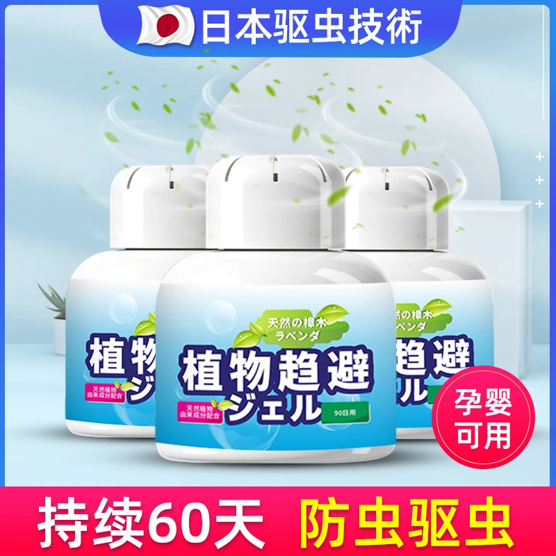 家用卧室内卫生间瓶装无毒快速强效驱虫驱蚊苍蝇克星防蟑螂防虫剂