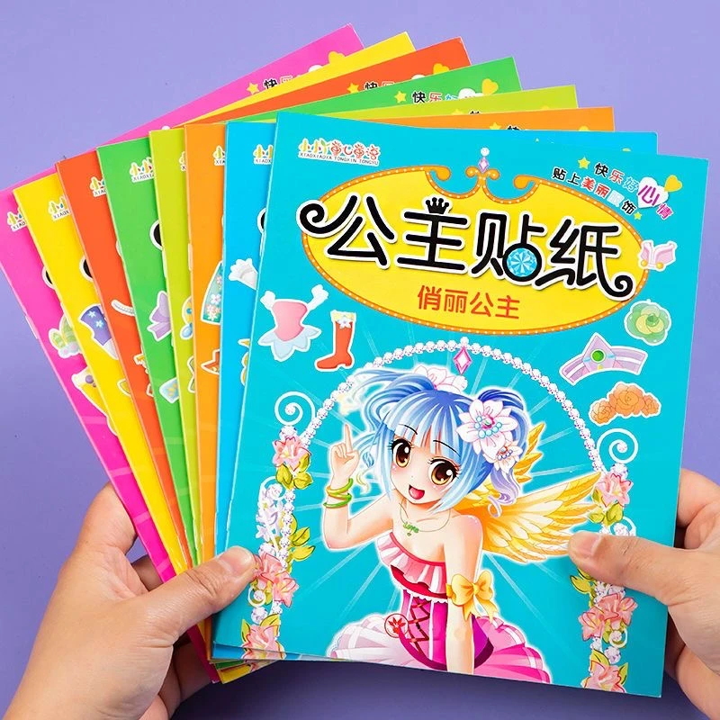 公主换装贴纸换衣服贴贴画书卡通贴贴纸书儿童益智2-6岁女孩玩具