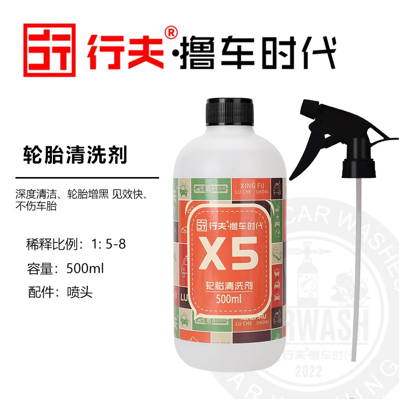 轮胎发黄增黑清洗剂发黄轮胎污渍快速清洁增黑修复轮胎撸车必备