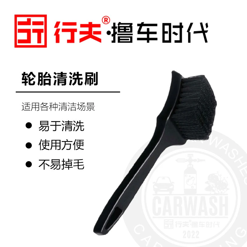 行夫轮胎刷钢圈轮毂多功能硬毛清洁刷子汽车美容专用神器汽美刷子