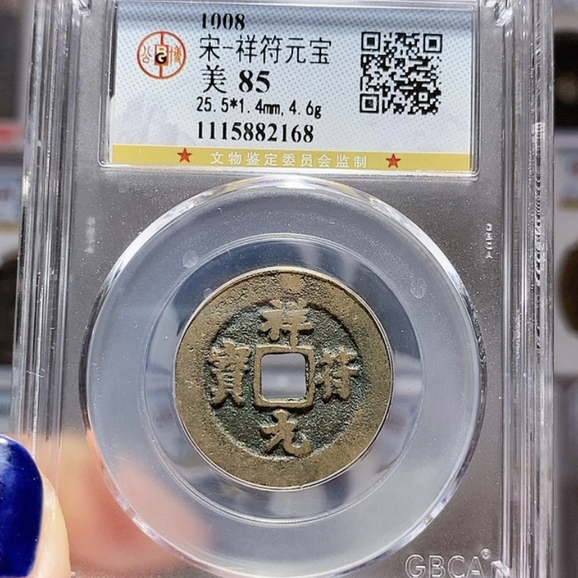 【闪购商品】祥符85分2168
