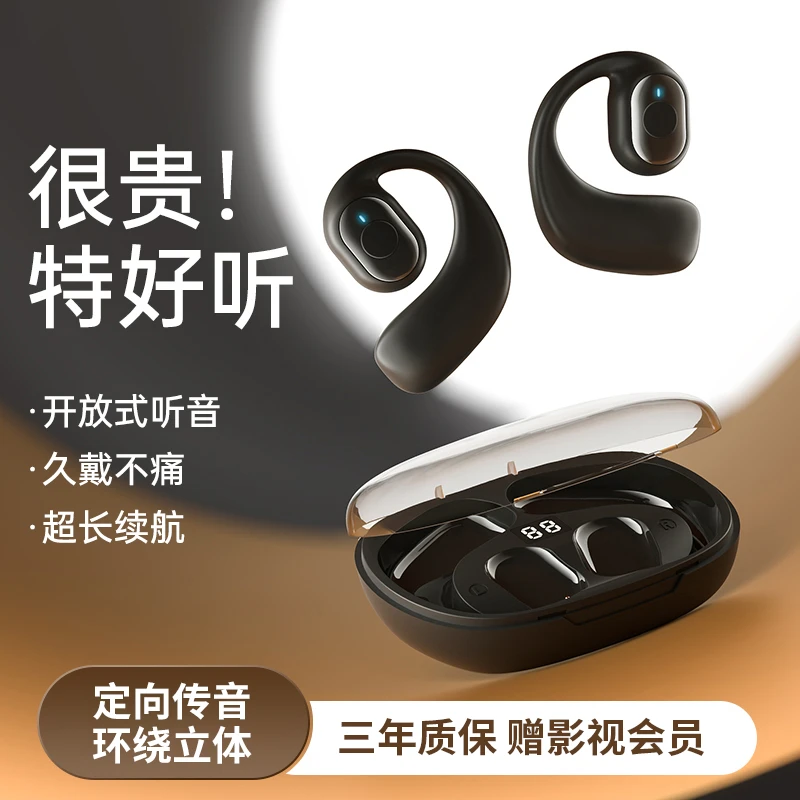 2023开放挂耳式真无线蓝牙耳机运动游戏防水超长续航安卓苹果通用