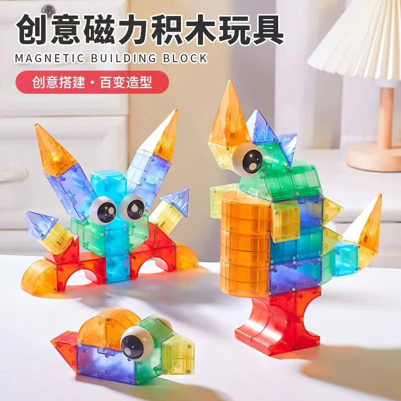 几何磁力块积木儿童磁吸立体大颗粒方块片拼装男女孩益智磁吸积木