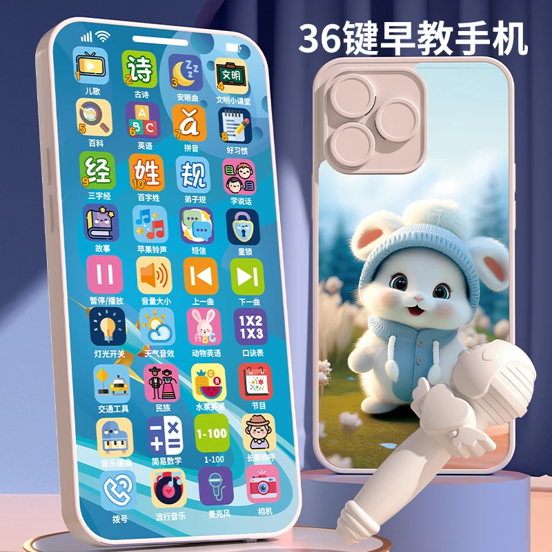 升级36键可充电触屏多功能带话筒早教机儿童手机玩具0-3岁益智