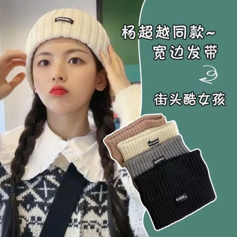 杨超越同款宽边发带秋冬运动针织毛线月子束发带女保暖头巾发箍饰
