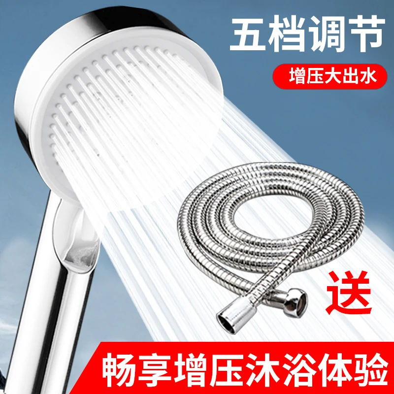 【三件套】浴室增压花洒喷头套装热水器洗澡淋浴头沐浴淋雨喷头家用