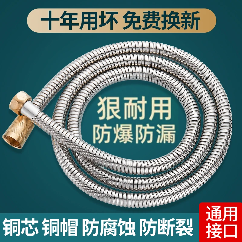 通用花洒软管1.5米2米不锈钢耐高温防爆花洒喷头淋浴软管水管家用