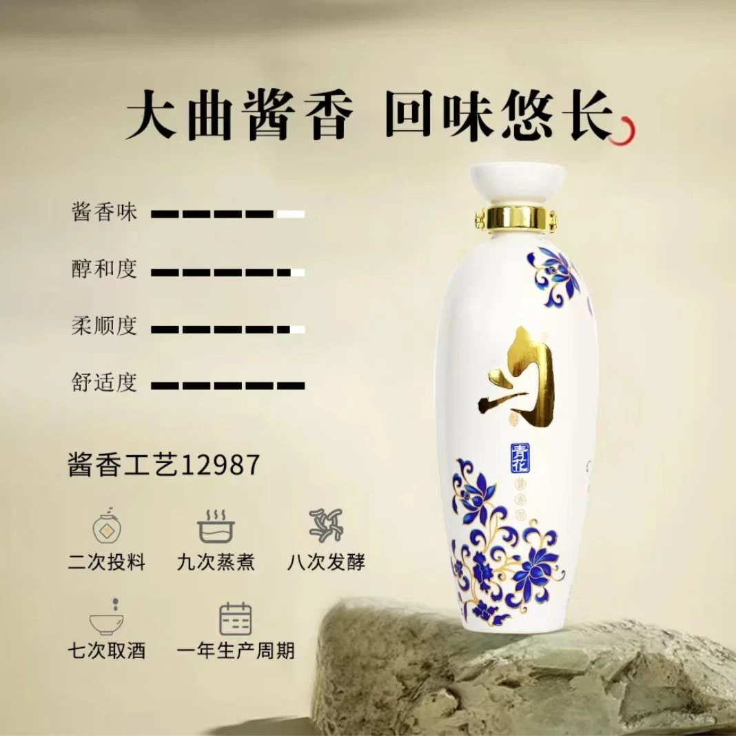 匀酒青花小酒 53度150ml酱香型白酒53度150ml