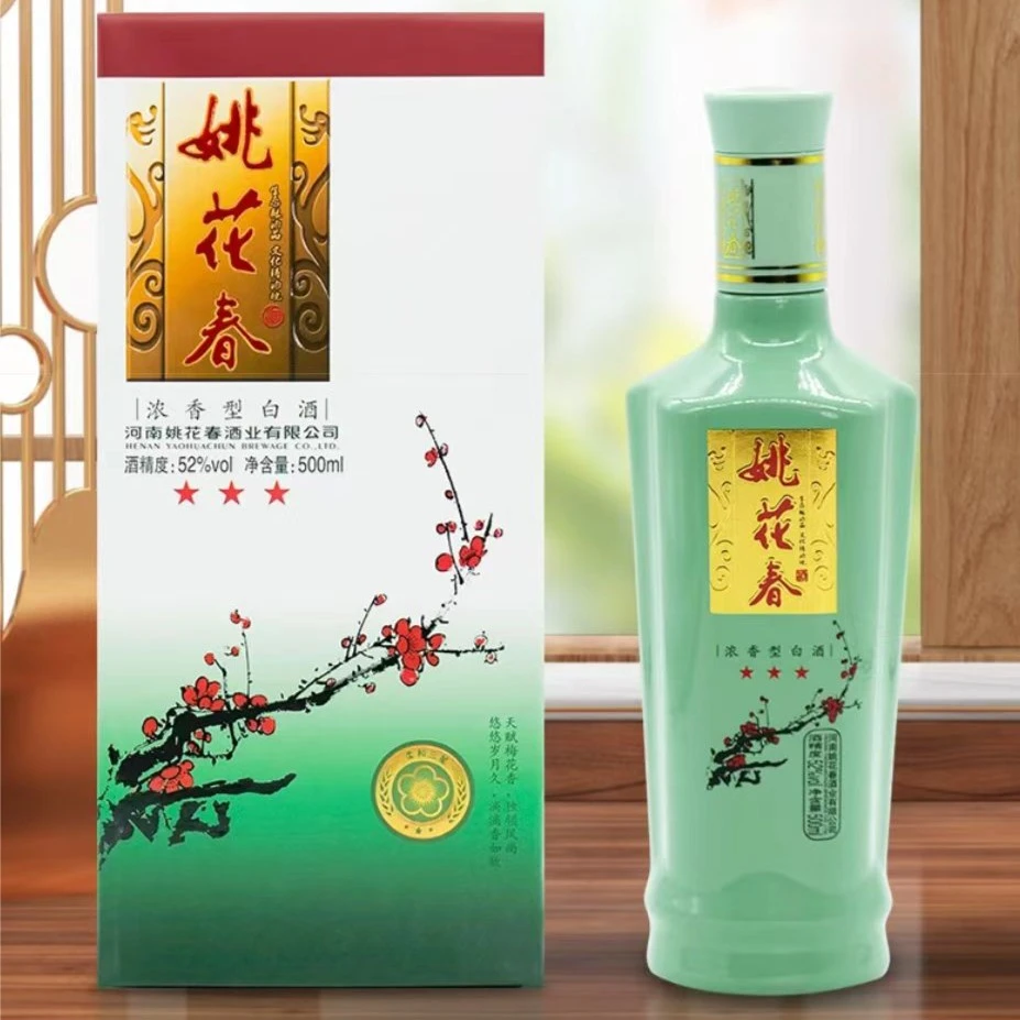 姚花春三星酒 浓香型白酒52度500ml