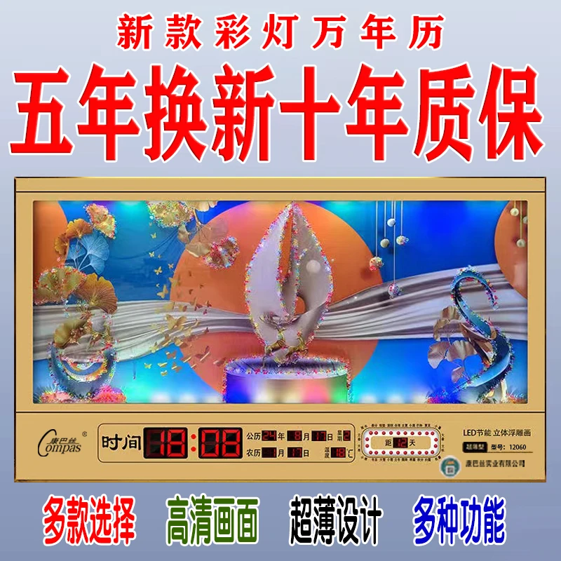 康巴丝新款高清数码新款万年历插电式挂墙数码信息历大时间数字