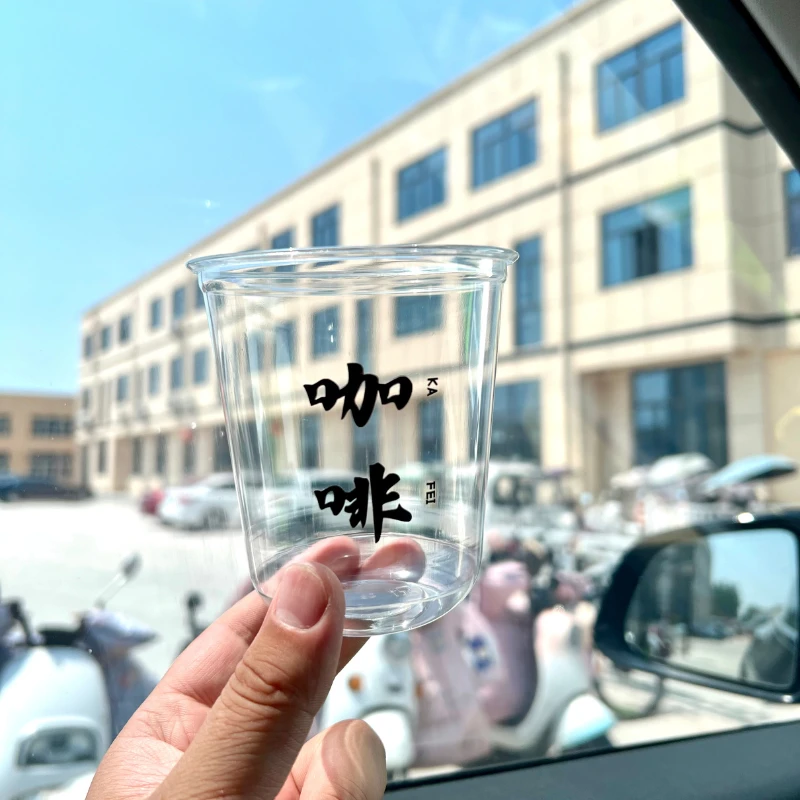 380mlU型咖啡杯一次性带logo塑料冷饮打包杯居家自制饮品包装塑料
