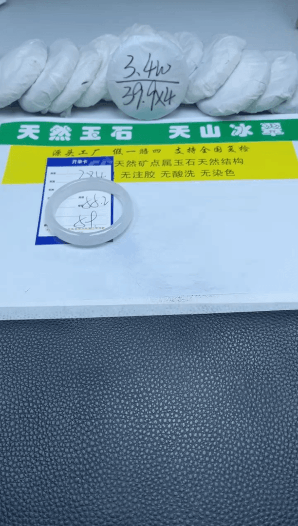 【闪购商品】石英质玉（金丝玉）手镯未镶嵌284-55