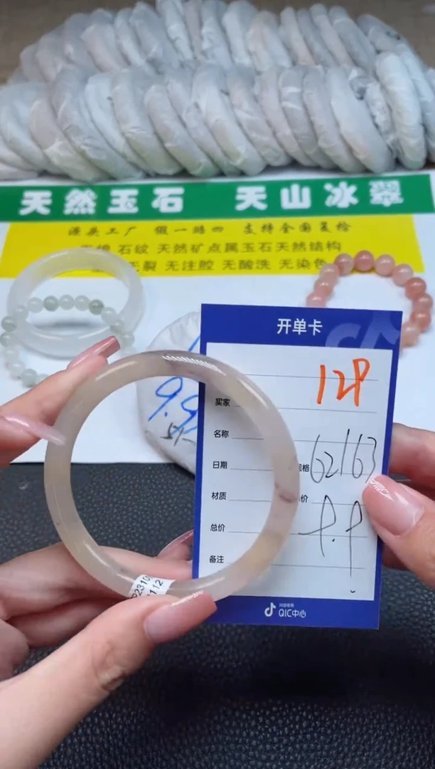 【闪购商品】石英质玉（金丝玉）手镯未镶嵌129