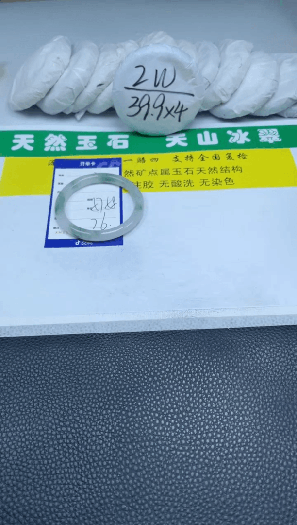 【闪购商品】石英质玉（金丝玉）手镯未镶嵌247-57