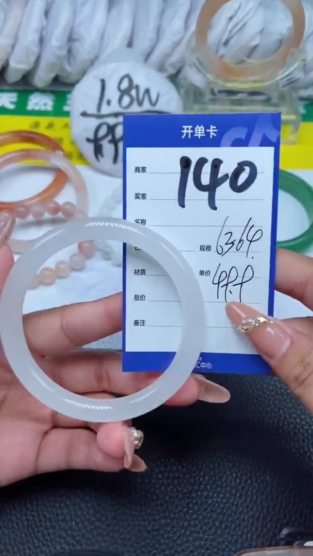 【闪购商品】石英质玉手镯未镶嵌140T