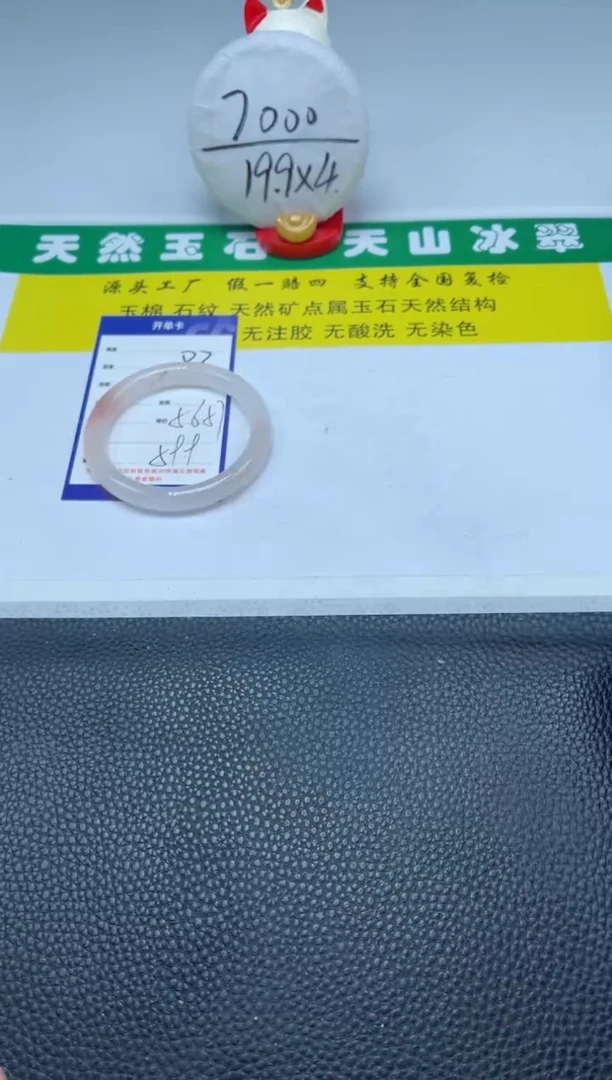 【闪购商品】石英质玉(金丝玉)手镯未镶嵌83-56
