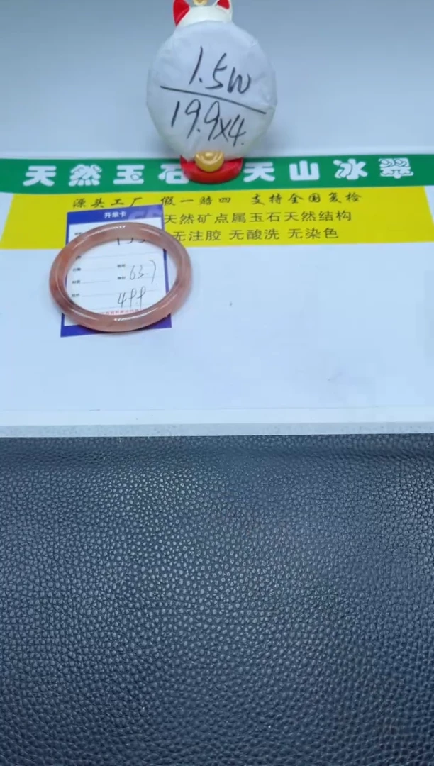 【闪购商品】石英质玉(金丝玉)手镯未镶嵌155-63