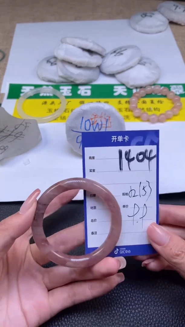 【闪购商品】石英质玉（金丝玉）手镯未镶嵌1404