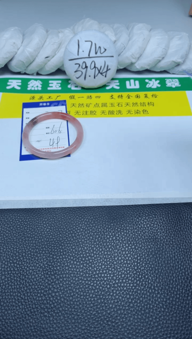 【闪购商品】石英质玉（金丝玉）手镯未镶嵌227-60