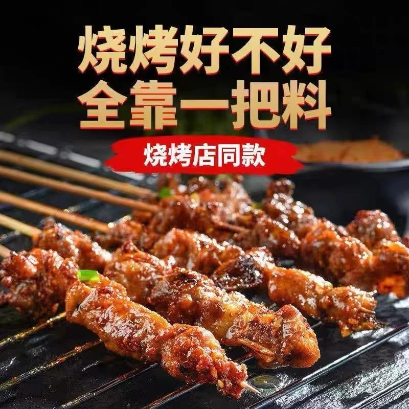 淄博烧烤蘸料灵魂三件套香辣五香烧烤料淄博烧烤撒料烧烤小料配料