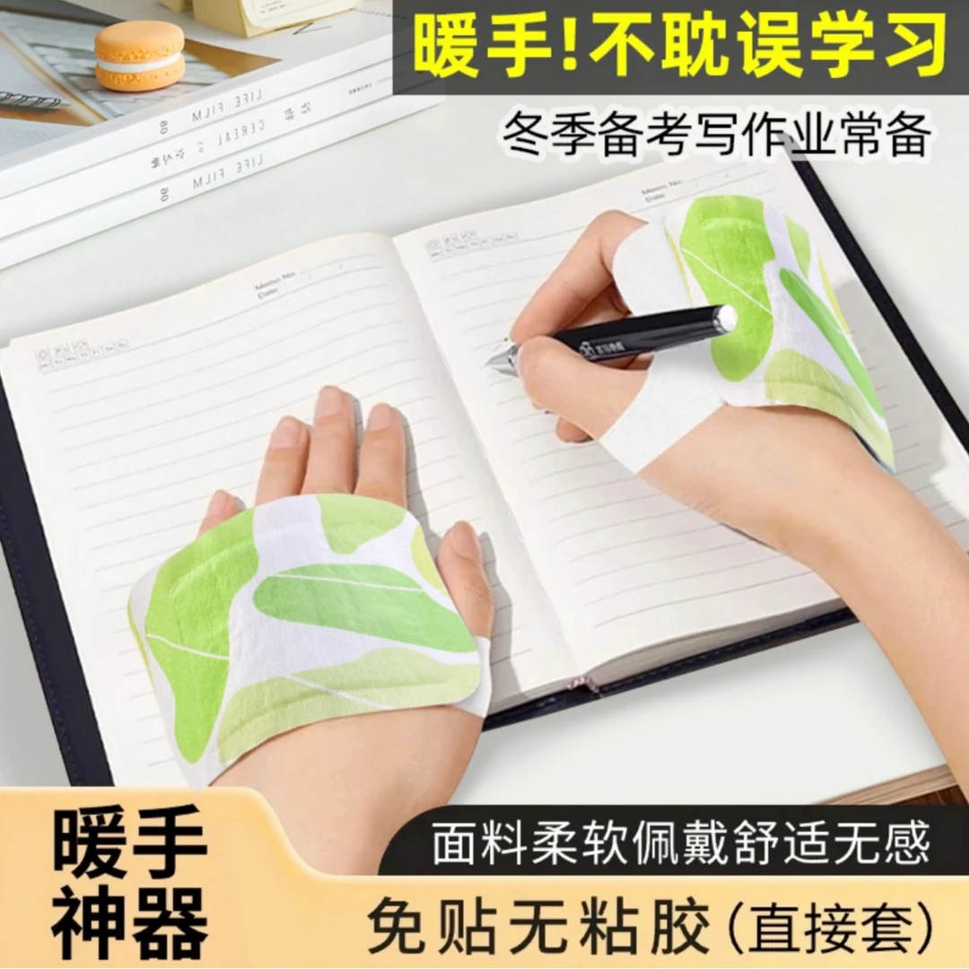 【升级续航】穿戴式暖手宝上班族暖手神器冬天学生手部贴便携式暖手