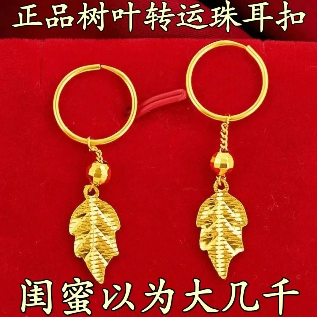 合金耳饰 万人抢】正品金耳环女新款枫叶耳坠轻奢高级感耳饰品