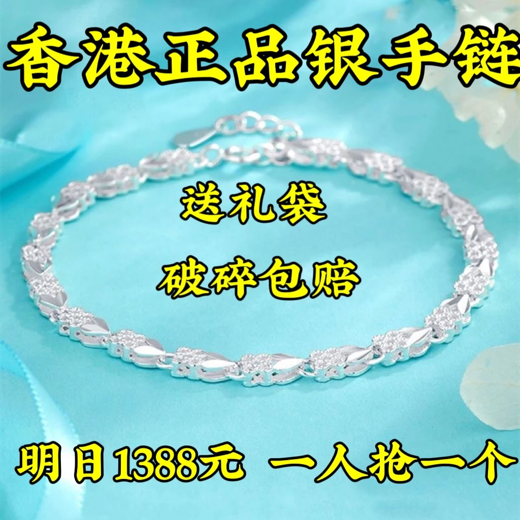 足银手链 【香港正品】幸运四叶草手链女款ins小众镀银手链不掉色