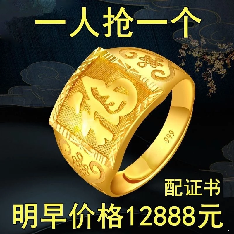 铜合金戒指 【万人抢】可调节戒指结婚如意福禄古法加厚黄金色对戒