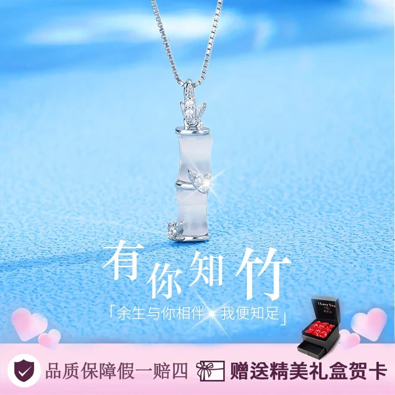 坠链均925银 有你竹够项链女竹节吊坠情人节礼物送女友老婆生日