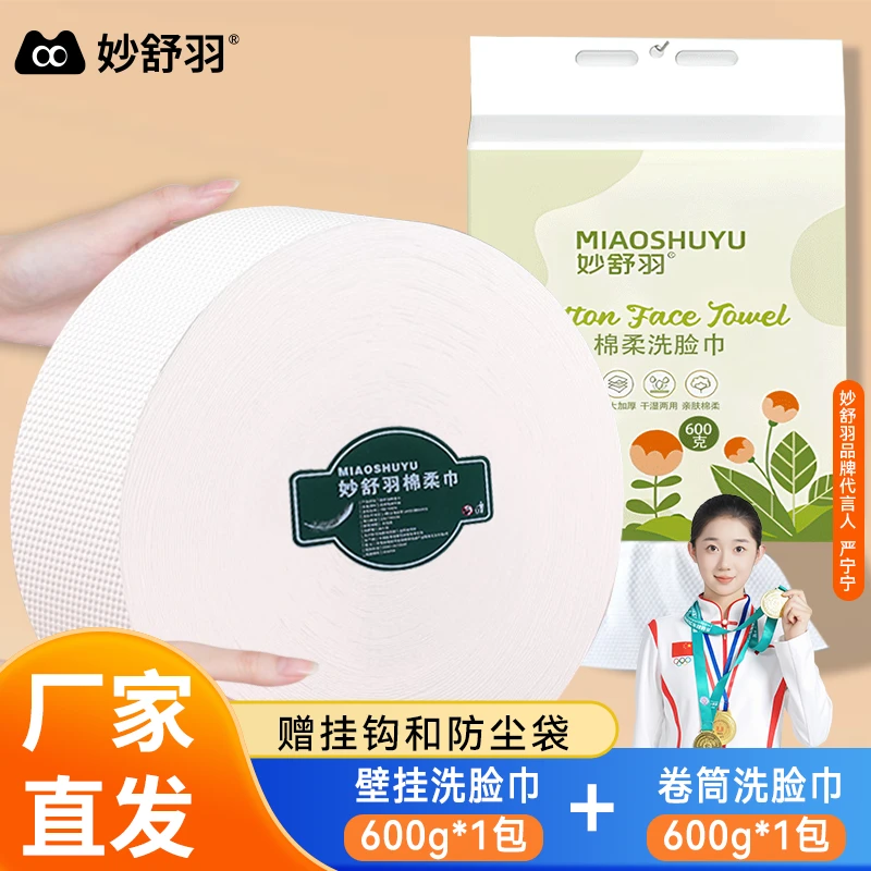 妙舒羽组合装加厚洗脸巾加大加厚洁面洗脸巾干湿两用