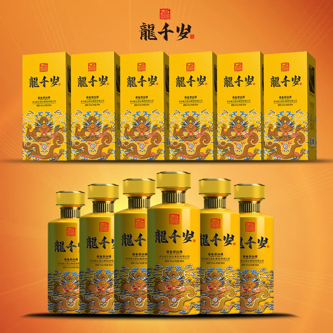 龙千岁贵州茅台镇优级纯粮食 酱香型53度 礼盒白酒整箱500ml