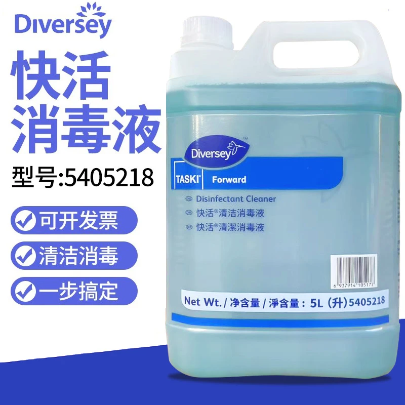 泰华施快活清洁消毒液大桶5L 5405218全能去污酒店专用消毒剂