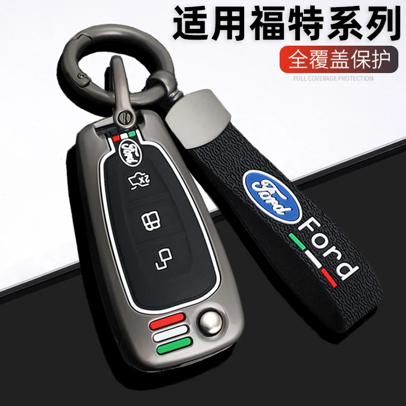 福特翼虎钥匙套福克斯两三厢专用2013-17-22款个性车全包保护壳扣