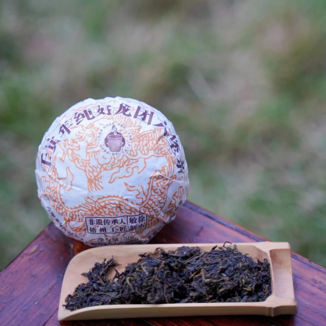 纯好六堡茶 【龙团凤饼】2022年高山老树手工原总茶 非遗纪念茶限量