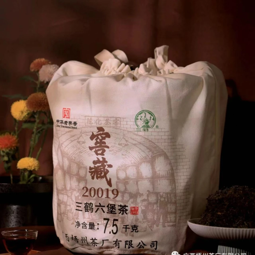 三鹤六堡茶【窖藏20019】2020年陈化特级料 窖藏陈化 中箩包装