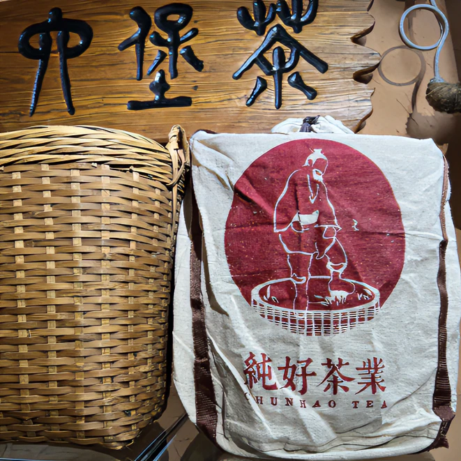 纯好六堡茶【金花茂盛】2019年陈化 特级 适合收藏
