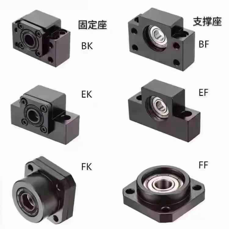 丝杆固定座支撑座