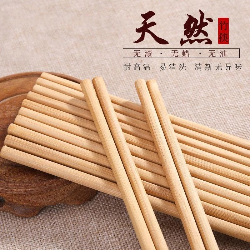 30双中式天然竹筷子 无漆无蜡家用筷子无油防滑公筷纯色耐高温筷