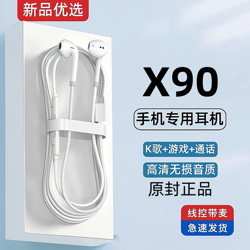 现货适用vivox90耳机有线原装x90手机专用原版新款typec耳机正品