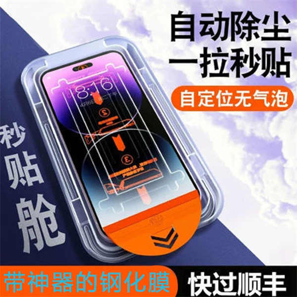 适用于华为/oppo/小米/荣耀/vivo无尘舱钢化膜高清抗蓝光手机贴膜