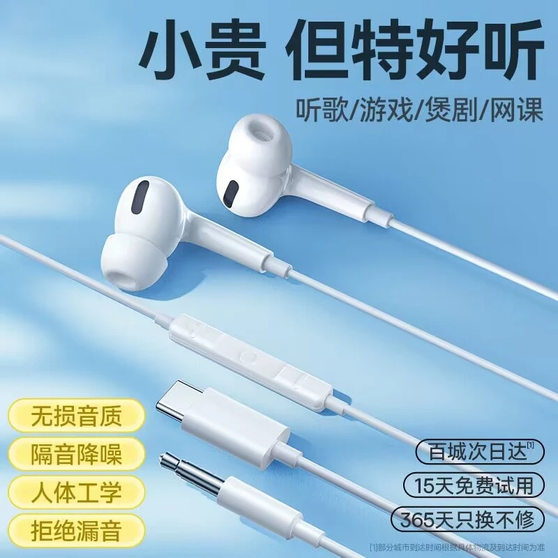 有线耳机原封正品入耳式安卓适用男女适用于小米vivo华为OPPO