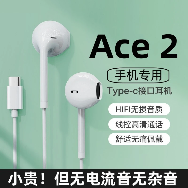 默言适用一加Ace2耳机有线原装手机专用原版typec扁头耳机子正品