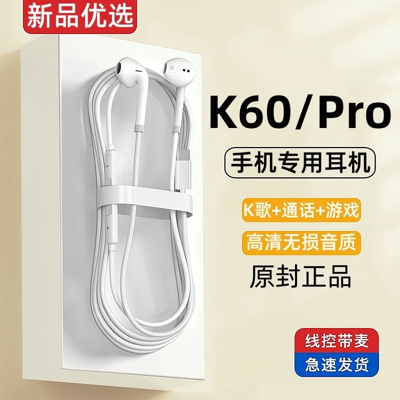 现货适用小米红米K60/pro耳机有线原装手机专用原版typec耳机正品