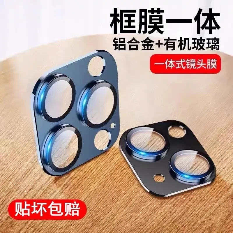 适用苹果16ProMax新款镜头膜iPhone15摄像头16防摔一体全包14plus