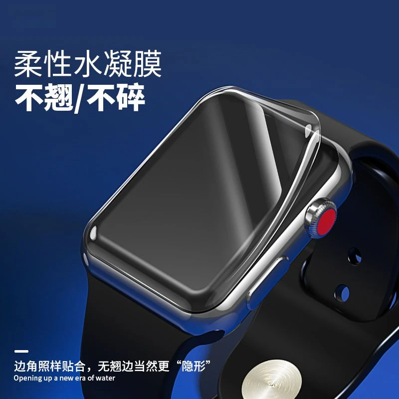 苹果手表8代保护膜Appleiwatch7量子水凝膜6/5/4手表膜SE/SE2贴膜