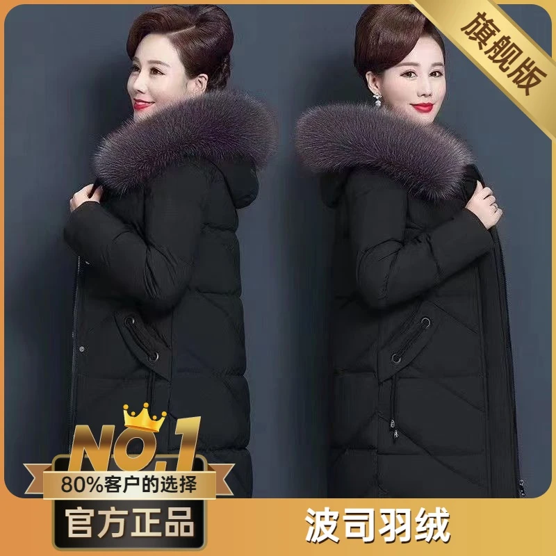 波司澄中老年羽绒服女白鸭绒中长款修身2023冬装真毛领加厚妈妈装