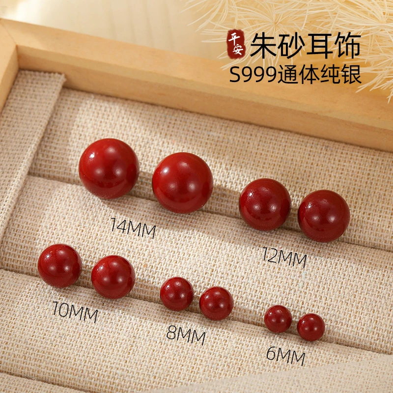 辰砂（处理）S999银耳钉女港风复古高级简约红色豆豆耳跨年款