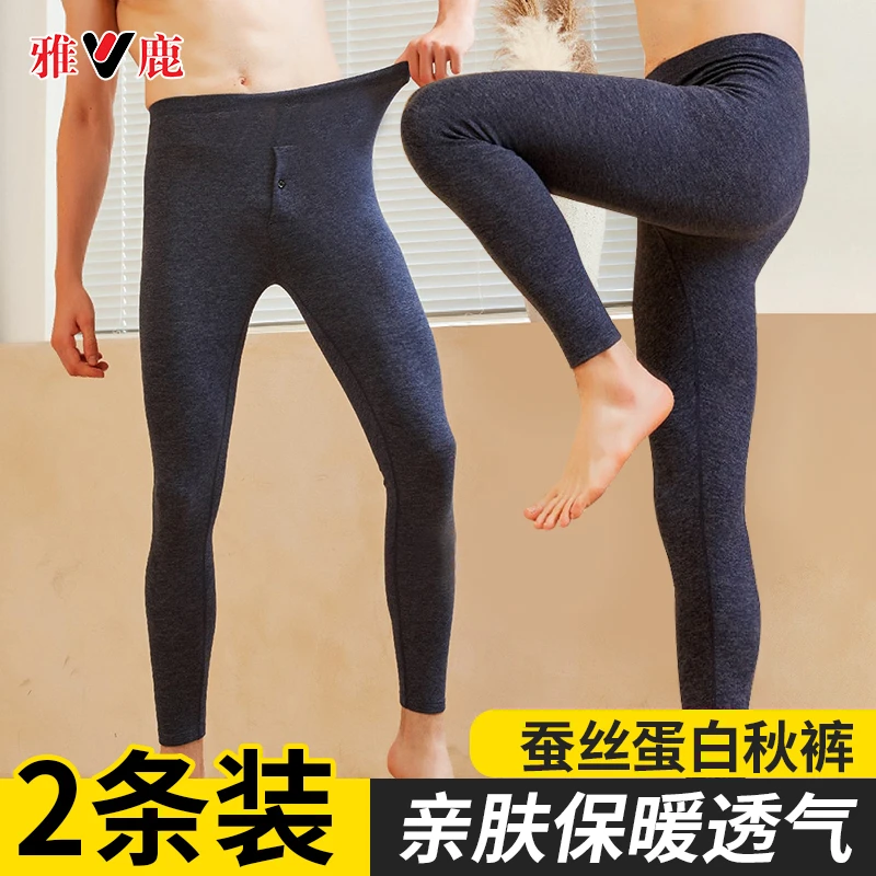 男士秋裤德绒羊毛蚕丝保暖裤薄款高腰打底裤秋冬衬裤桑蚕丝大码
