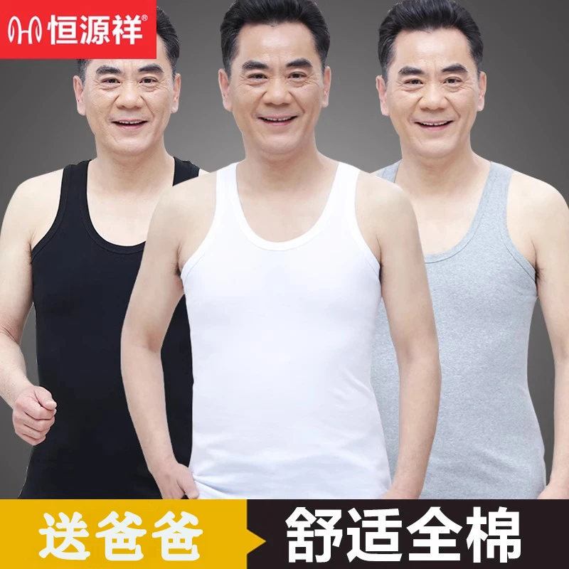 恒源祥运动男士背心中老年人男纯棉内穿夏季加大码无袖老头衫打底